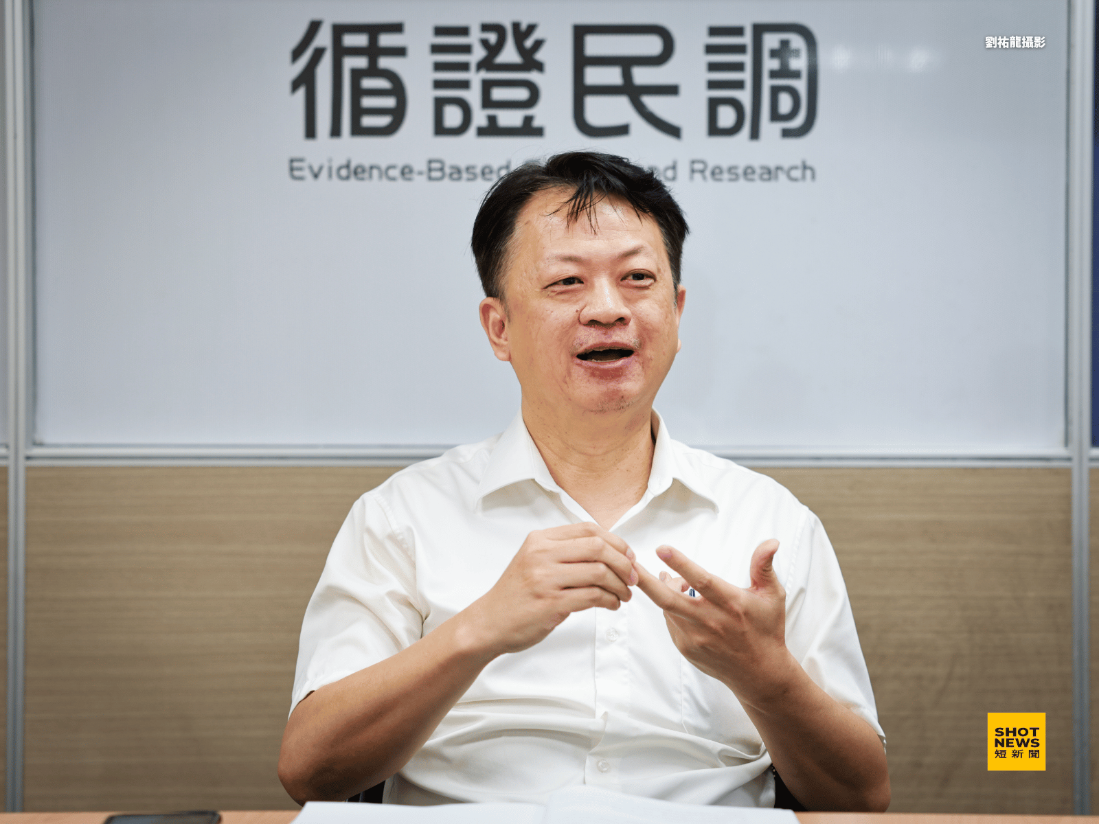 循證民調研究總監蘇孔志分享，民調問卷題目除了測知民眾的想法，最主要是去告訴委託單位，未來要改善時「有哪些政策工具可以使用」。