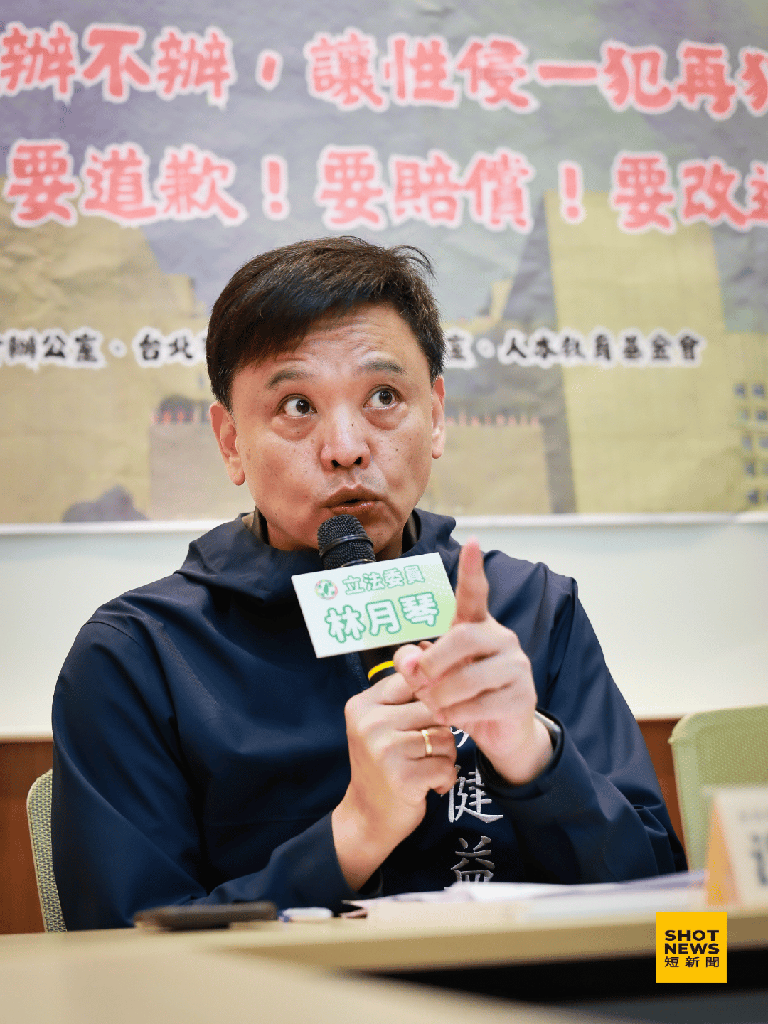 市府怠惰毛畯珅性侵案 洪健益要蔣萬安道歉