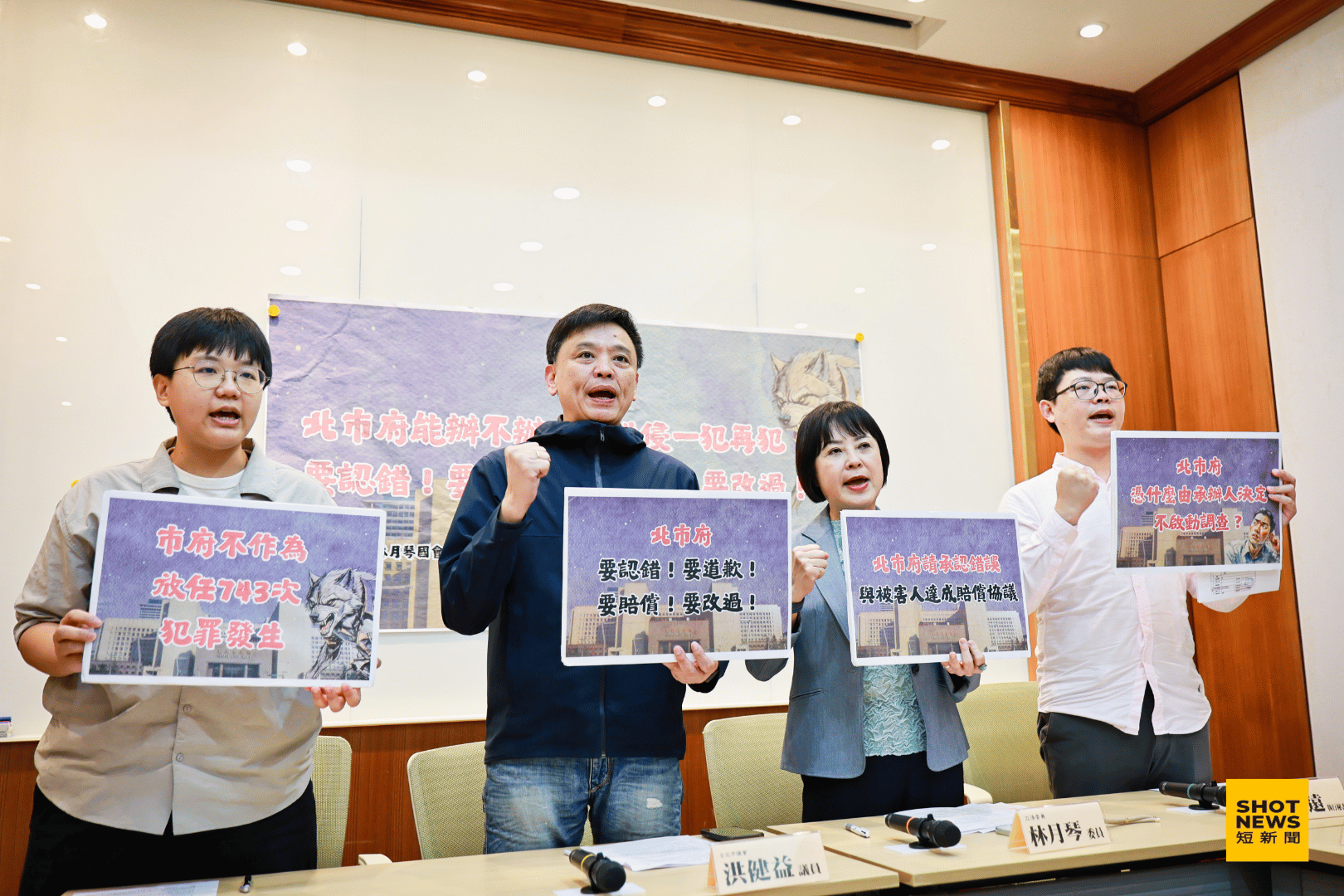立法委員林月琴(右二)與台北市議員洪健益(左二)共同召開記者會，批評北市府在毛畯珅性侵幼童案，沒有道歉還在卸責。(劉祐龍攝影)
