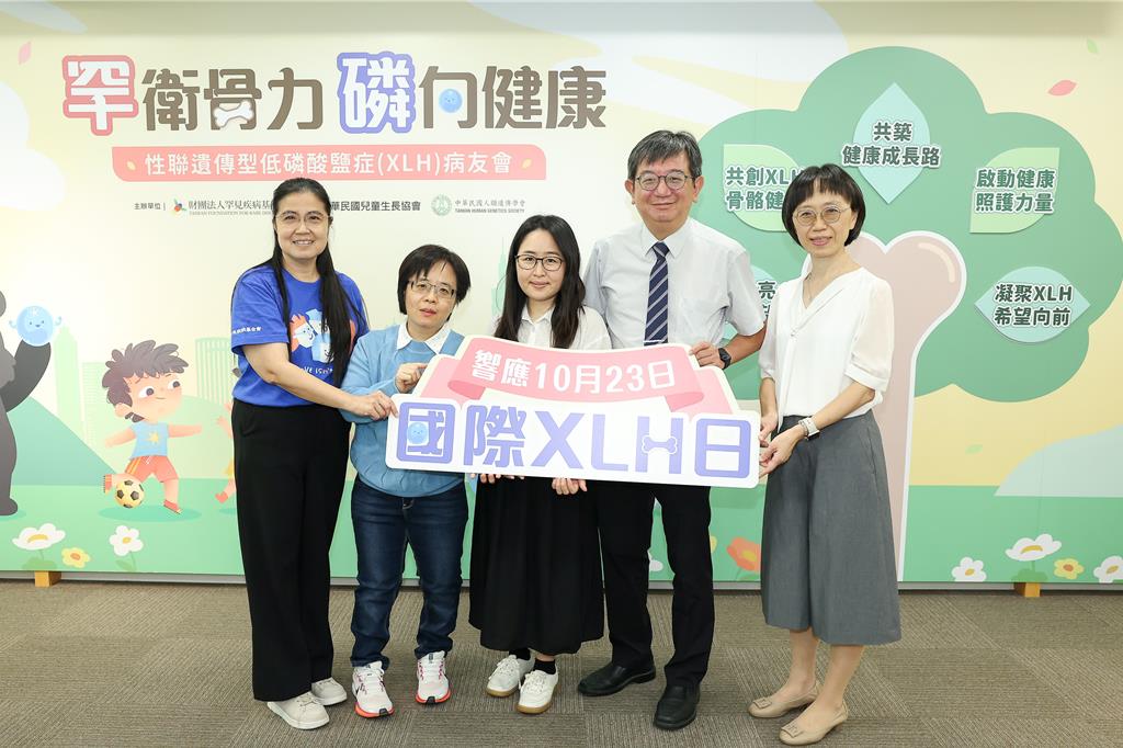 1023國際XLH日!病友呼籲全生命照護