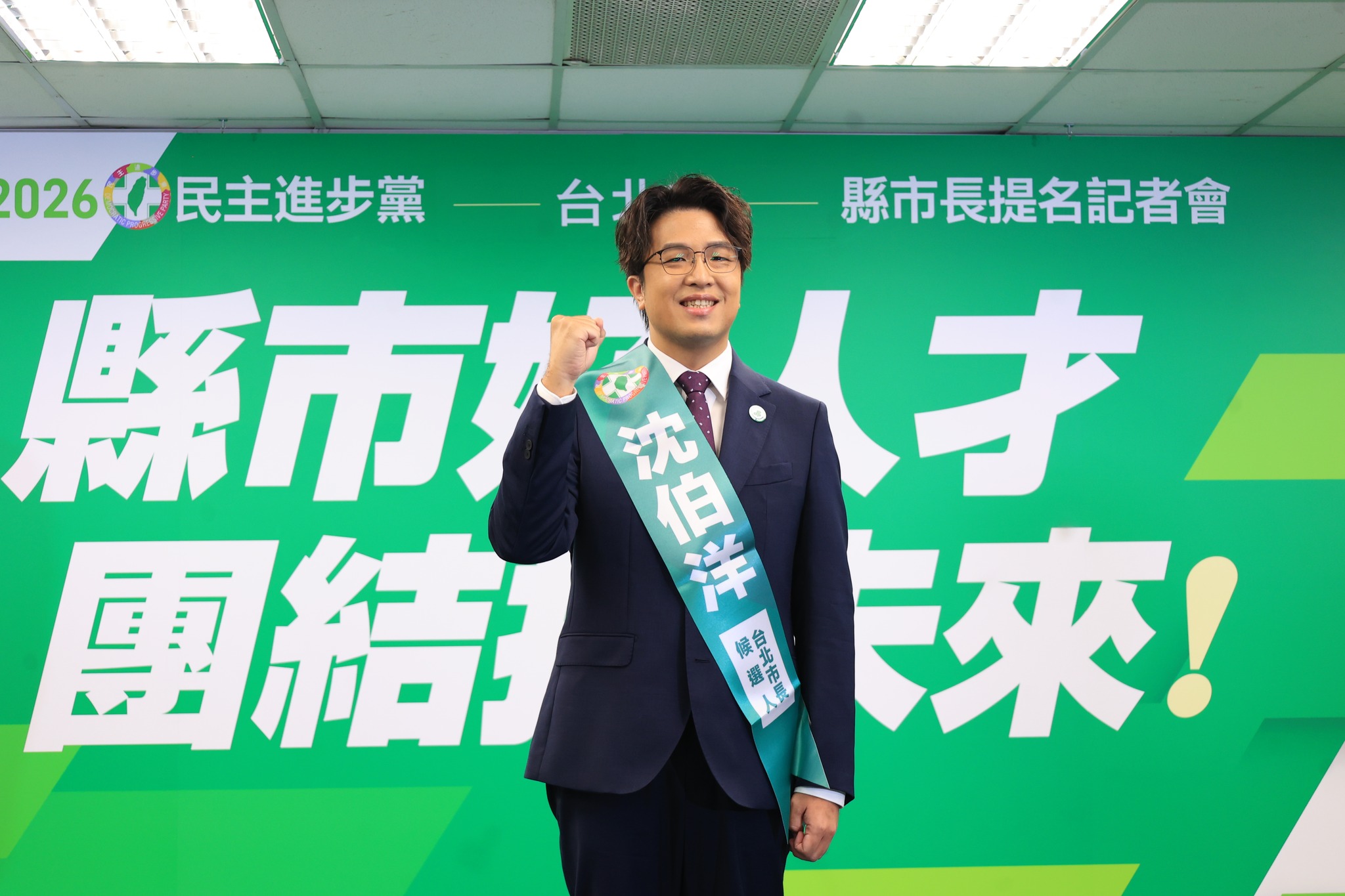 沈伯洋的「不可能任務」解析藍白的戰略迷思