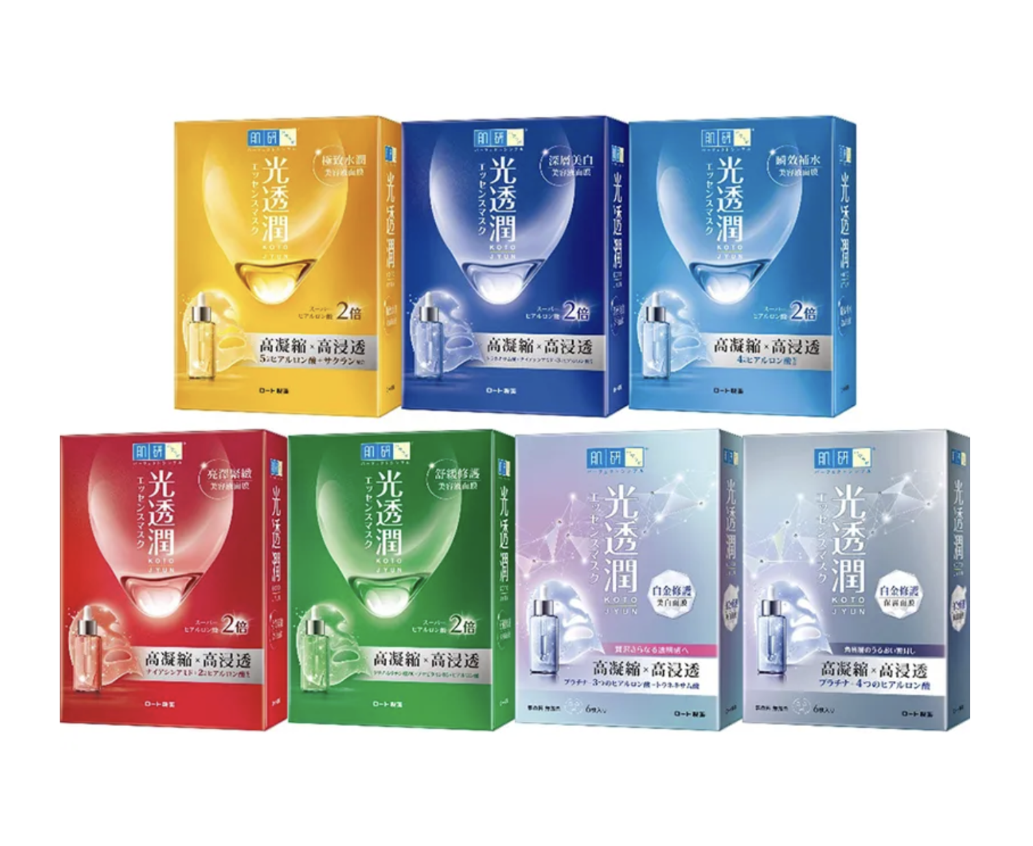 ▲肌研 光透潤面膜