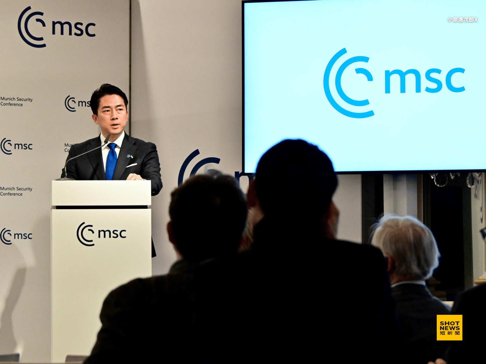 小泉進次郎出席慕尼黑安全會議發表演說。(小泉進次郎X)