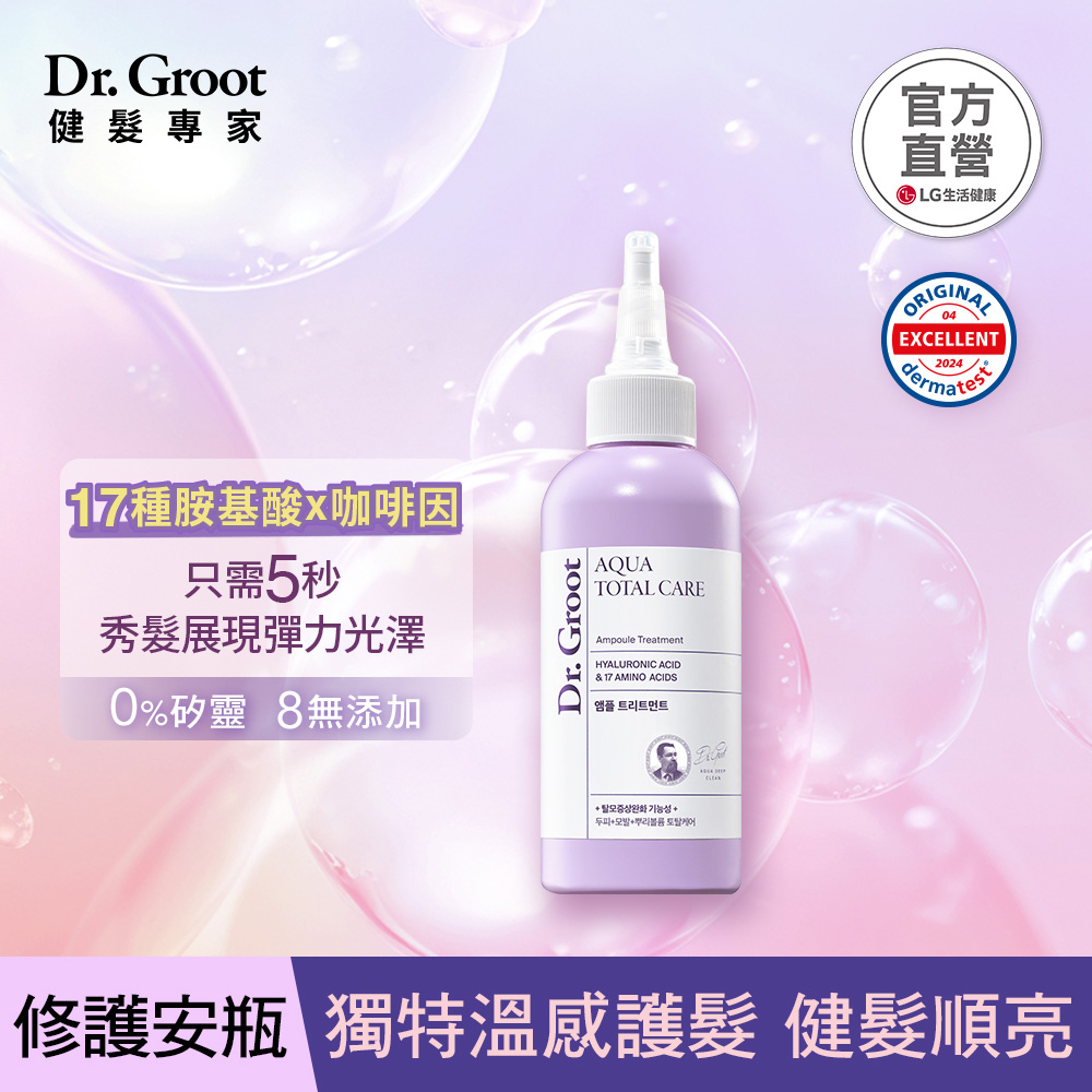 Dr.Groot 克洛特 推出多款頭皮與髮絲養護產品,陪伴孕媽咪做好日常養護,也回應不少媽媽對產後落髮的擔憂。(圖/由品牌提供)