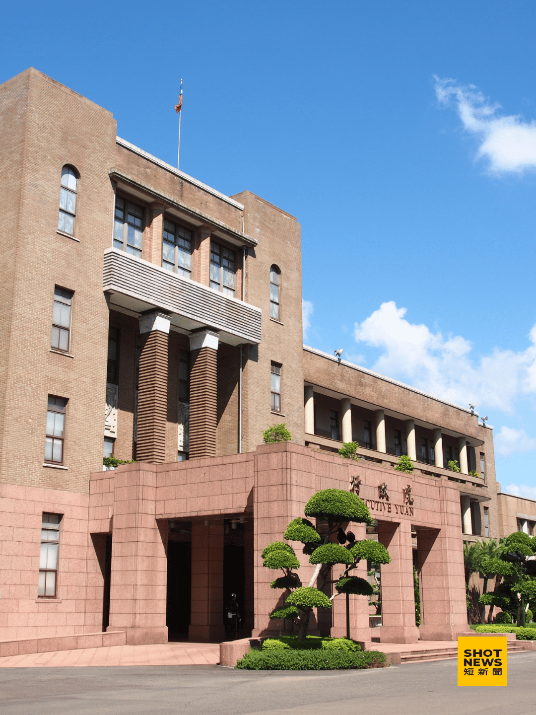 行政院。