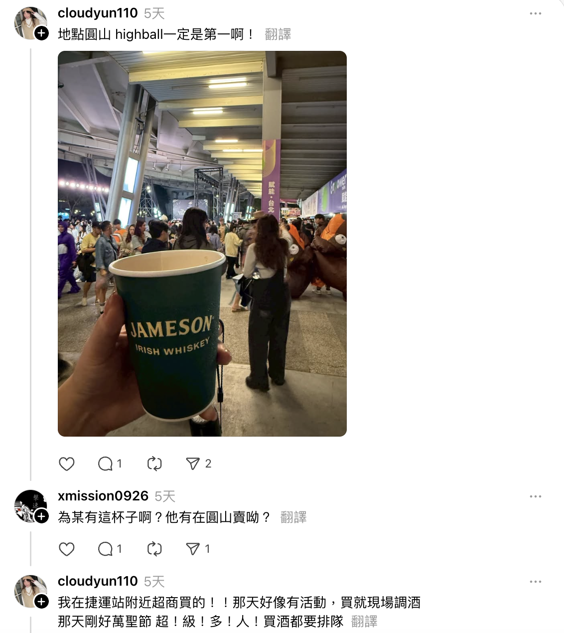 Threads 「超商酒精路跑 最好喝的小酒調酒配方」蓋樓文,引發討論。(圖/翻攝自Therads)
