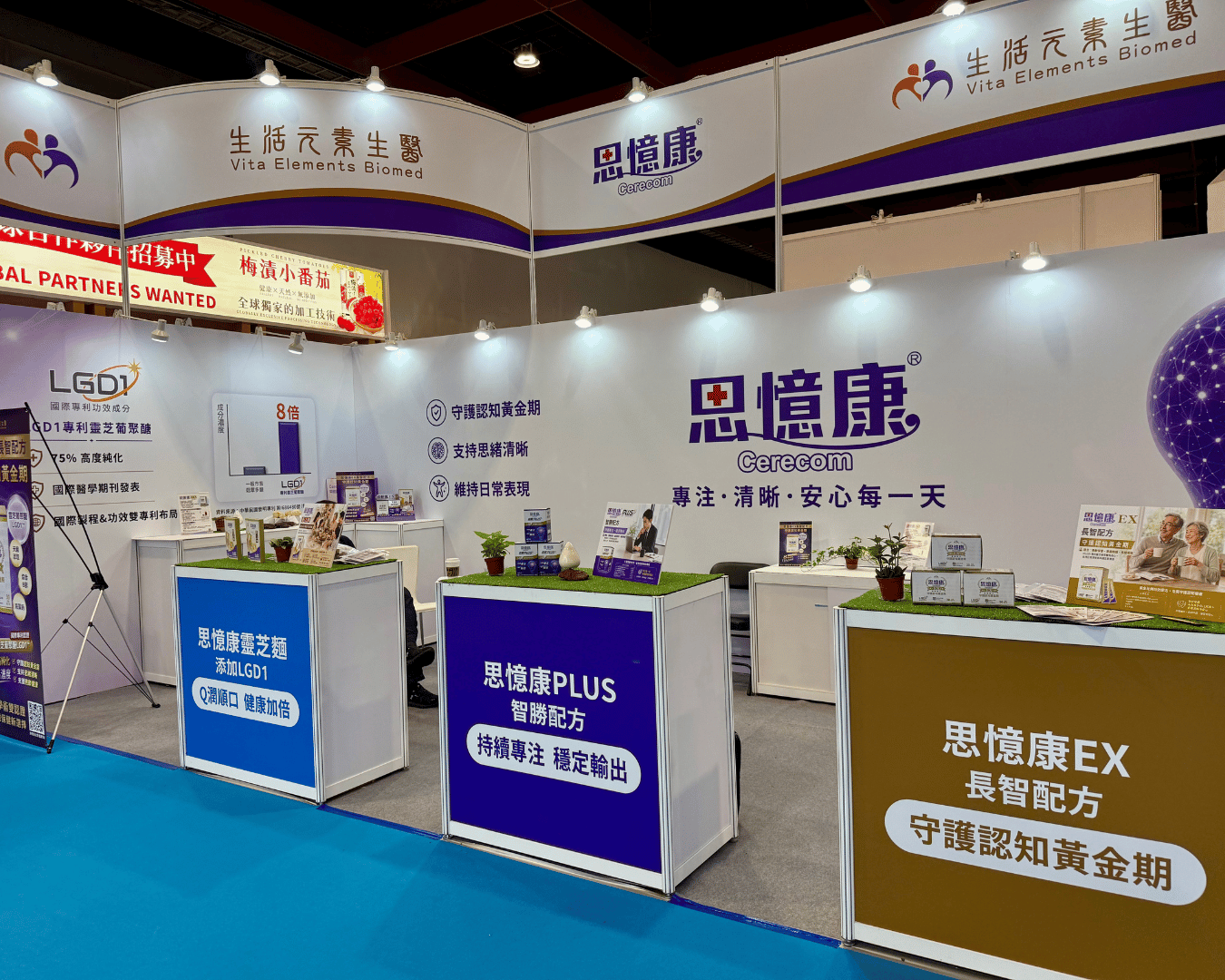 生活元素生醫於2026台北國際食品系列展設攤展出。（圖 / 由品牌提供）