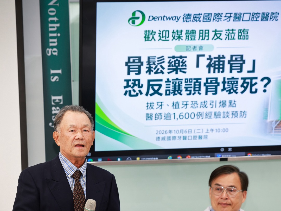 德威牙醫醫院10月6日舉辦衛教記者會,李正喆(右)出席主講。(圖/資料照)