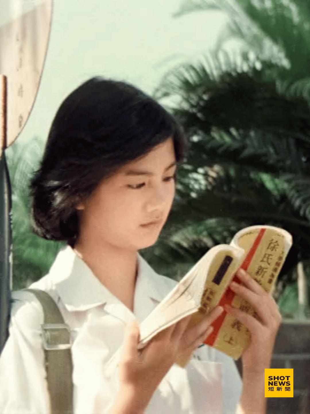 《拒絕聯考的小子》女主角彭雪芬。(國家影視中心)