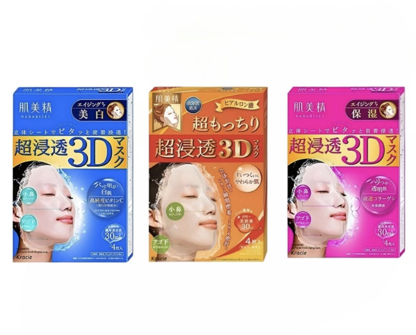 ▲Kracie 超滲透3D面膜