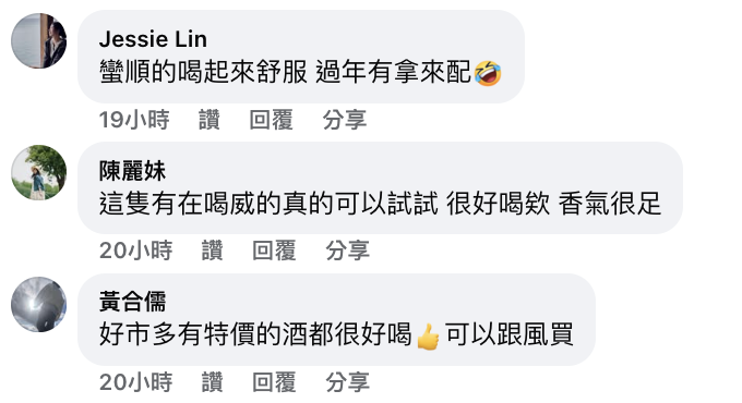 ▲ 好市多社團近日掀起 起瓦士 威士忌討論熱潮,引發網友熱議。(圖/翻攝自FB社團Costco好市多 商品經驗老實說)