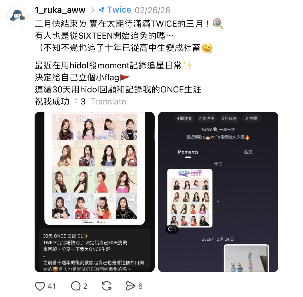 用戶以「30天ONCE日記」為主題,透過hidol moment記錄追隨韓國女團TWICE長達十年的心路歷程。(圖/來源:翻攝自Threads)