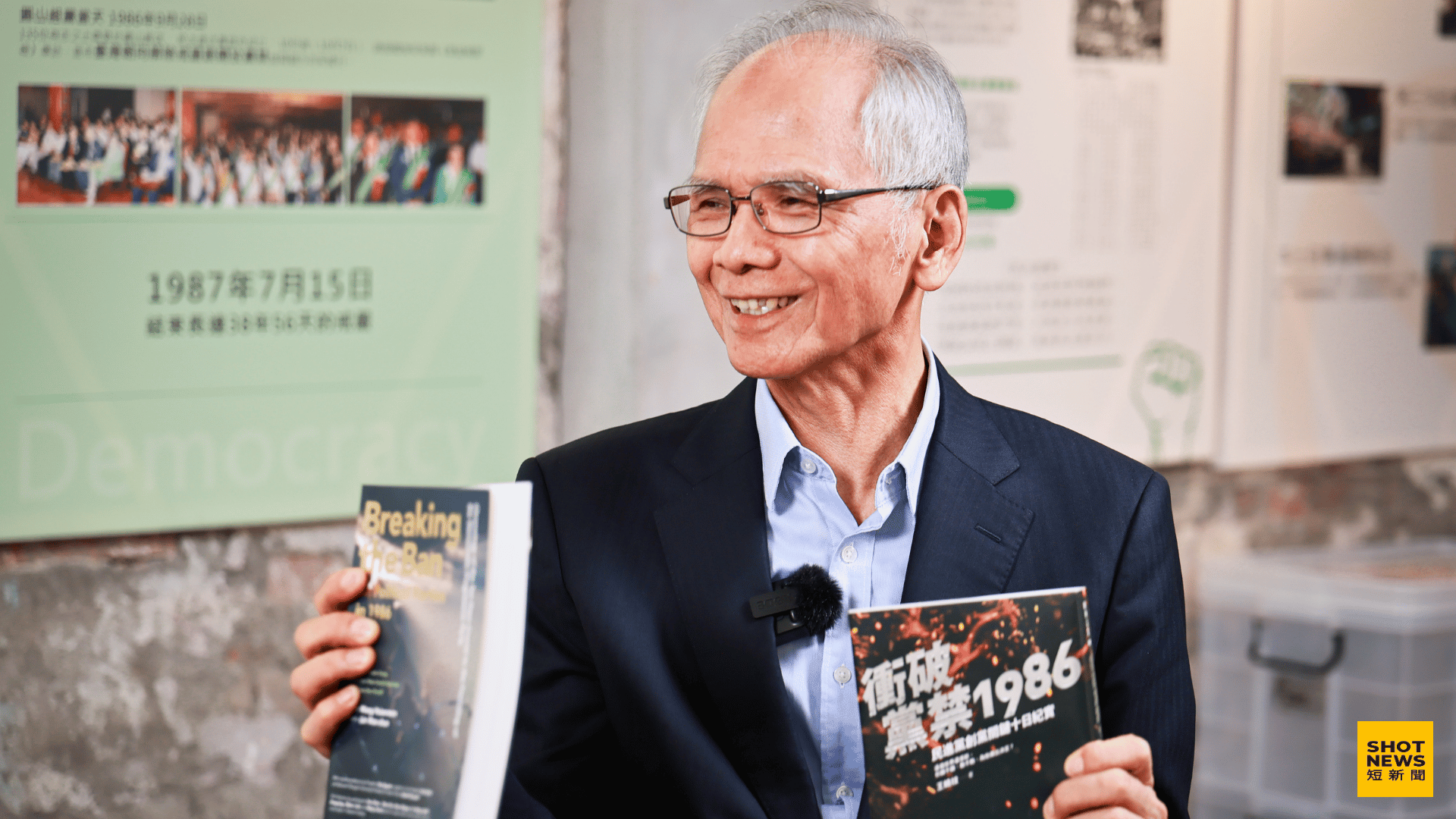 游錫堃拿出《衝破黨禁》,更說最大的遺憾,就是台灣還不是正常國家。