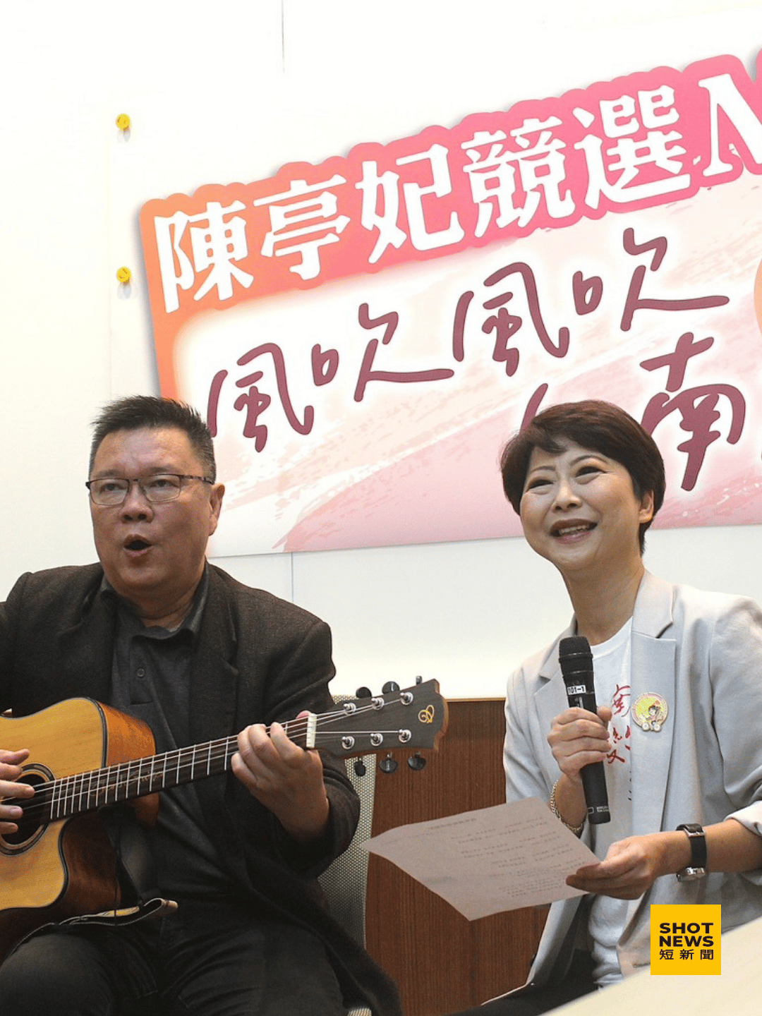 陳亭妃發表競選主題曲 以四季之風為歌