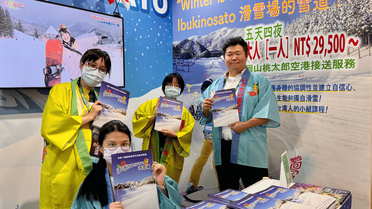 日本岡山IBUKINOSATO滑雪場參加 2025 ITF 台北國際旅展。右一代表石田堯庸(圖片攝影/李傳惠)
