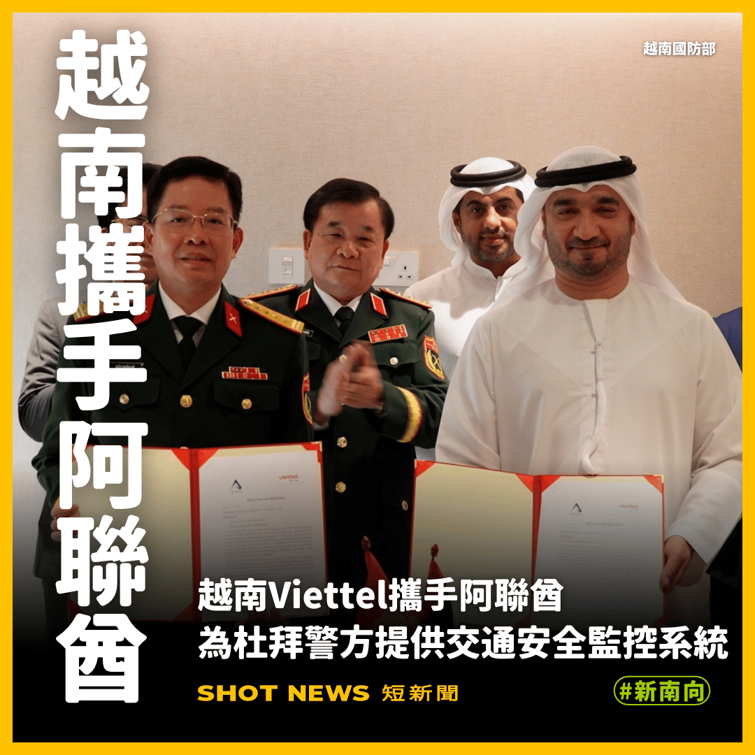 越南Viettel進軍中東市場