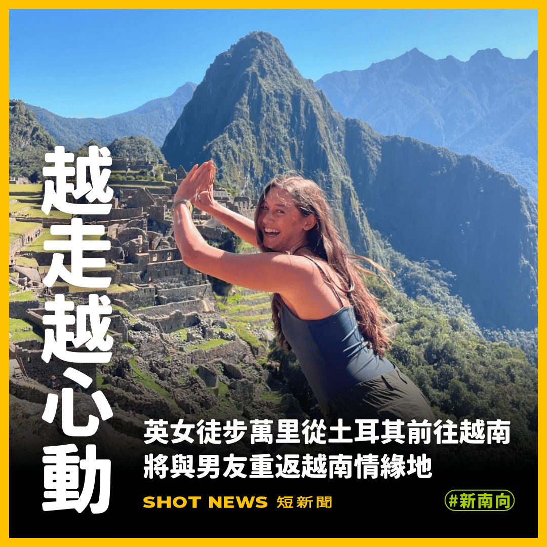 英女徒步萬里將重返越南情緣地