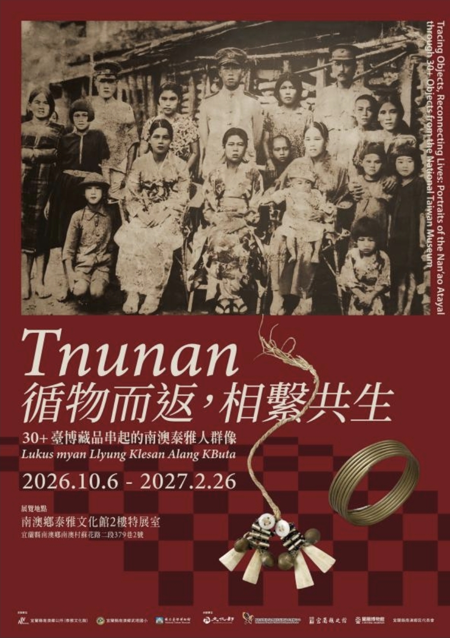 百年泰雅文物回鄉 臺博南澳特展明開幕