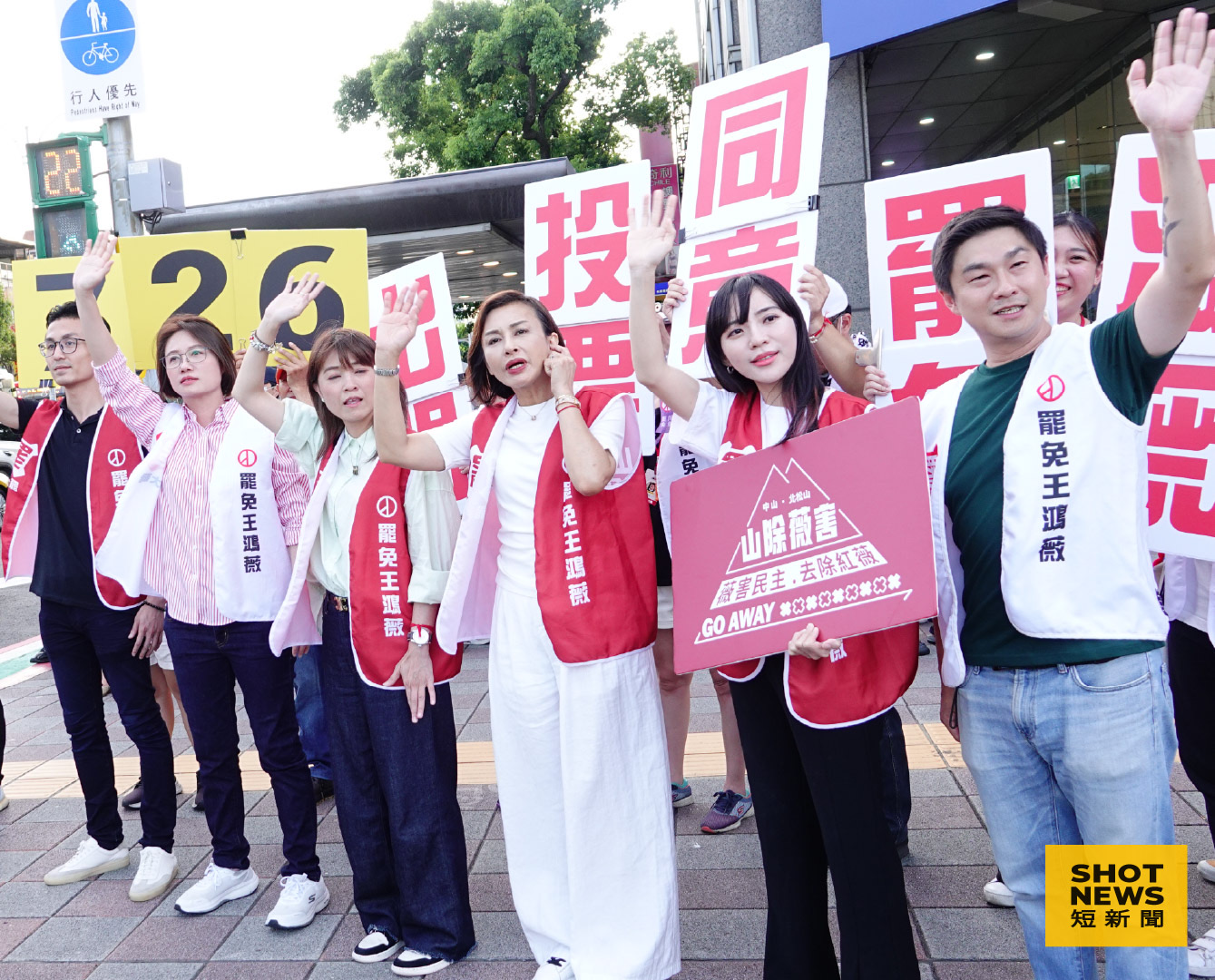 高雄隊助攻 合體山除薇害力挺罷免王鴻薇