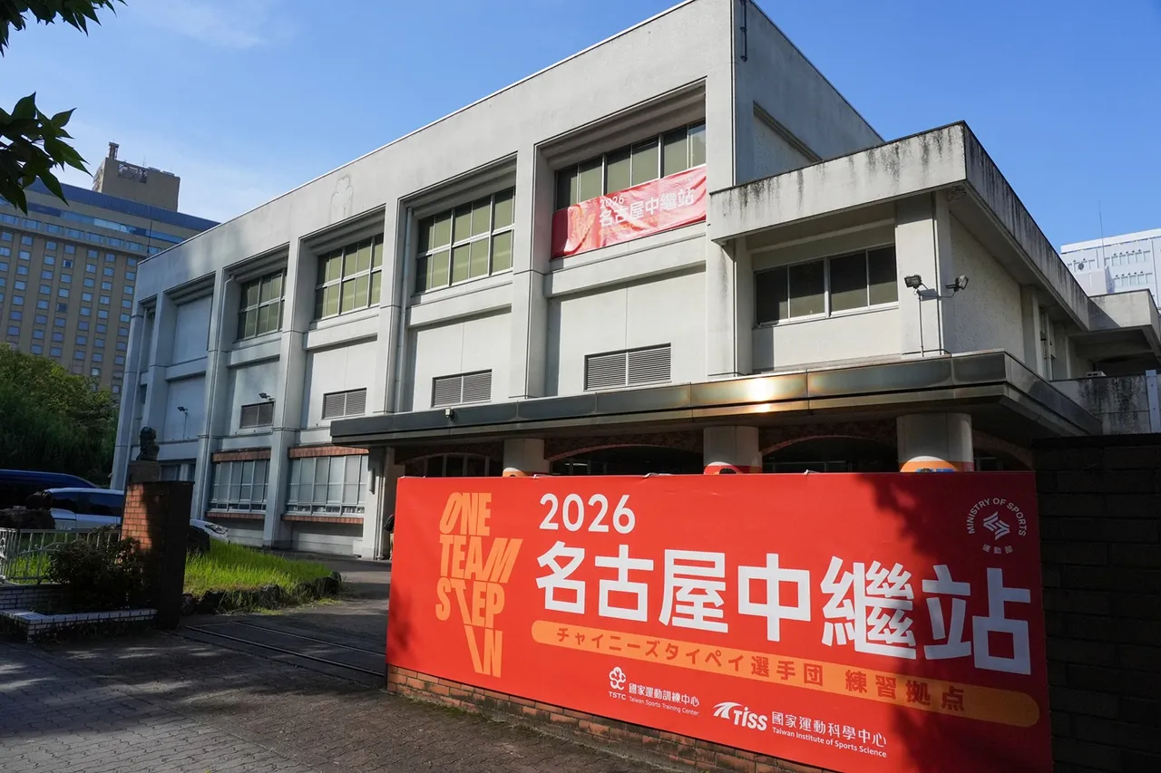 名古屋中繼站。(圖:運動部提供)