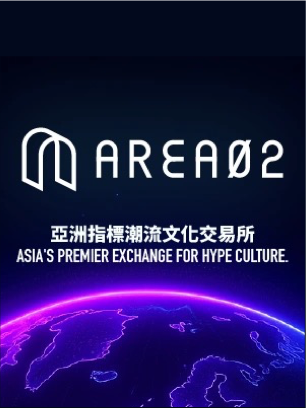 雙十一AREA 02二手精品安心購買氣夯