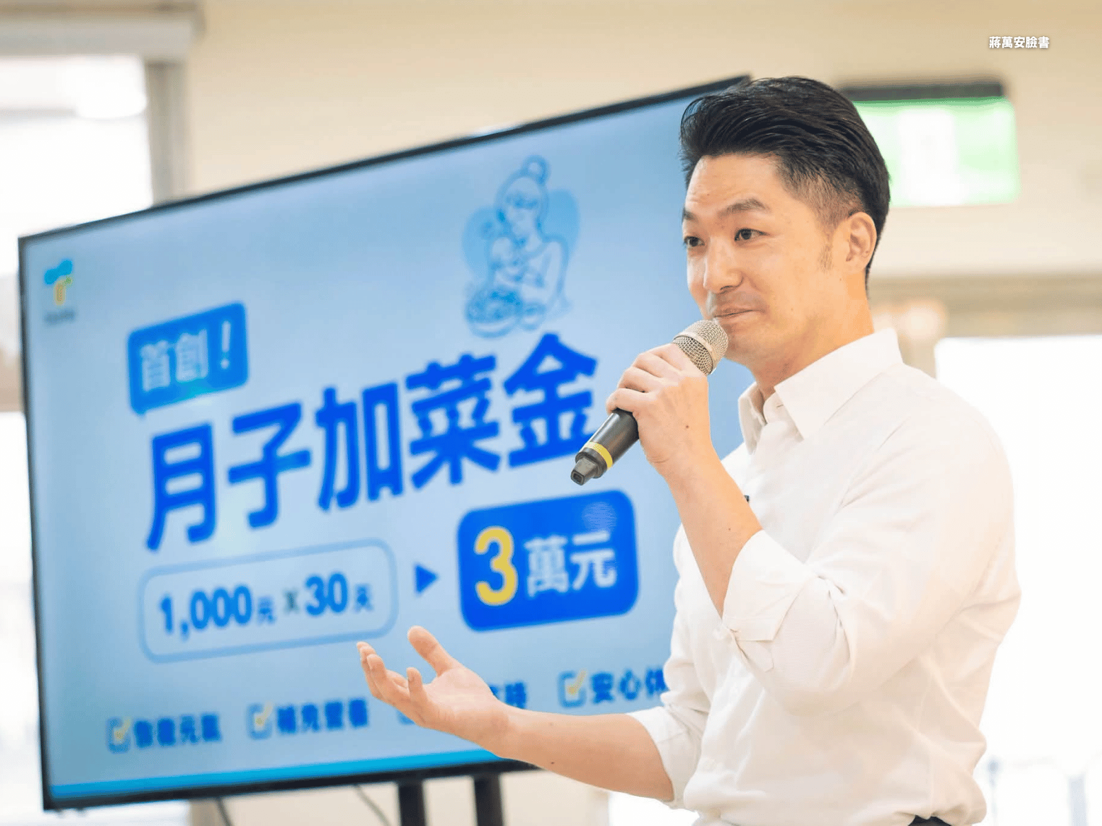 蔣萬安選情穩定 盧秀燕:靠輝達松機加分