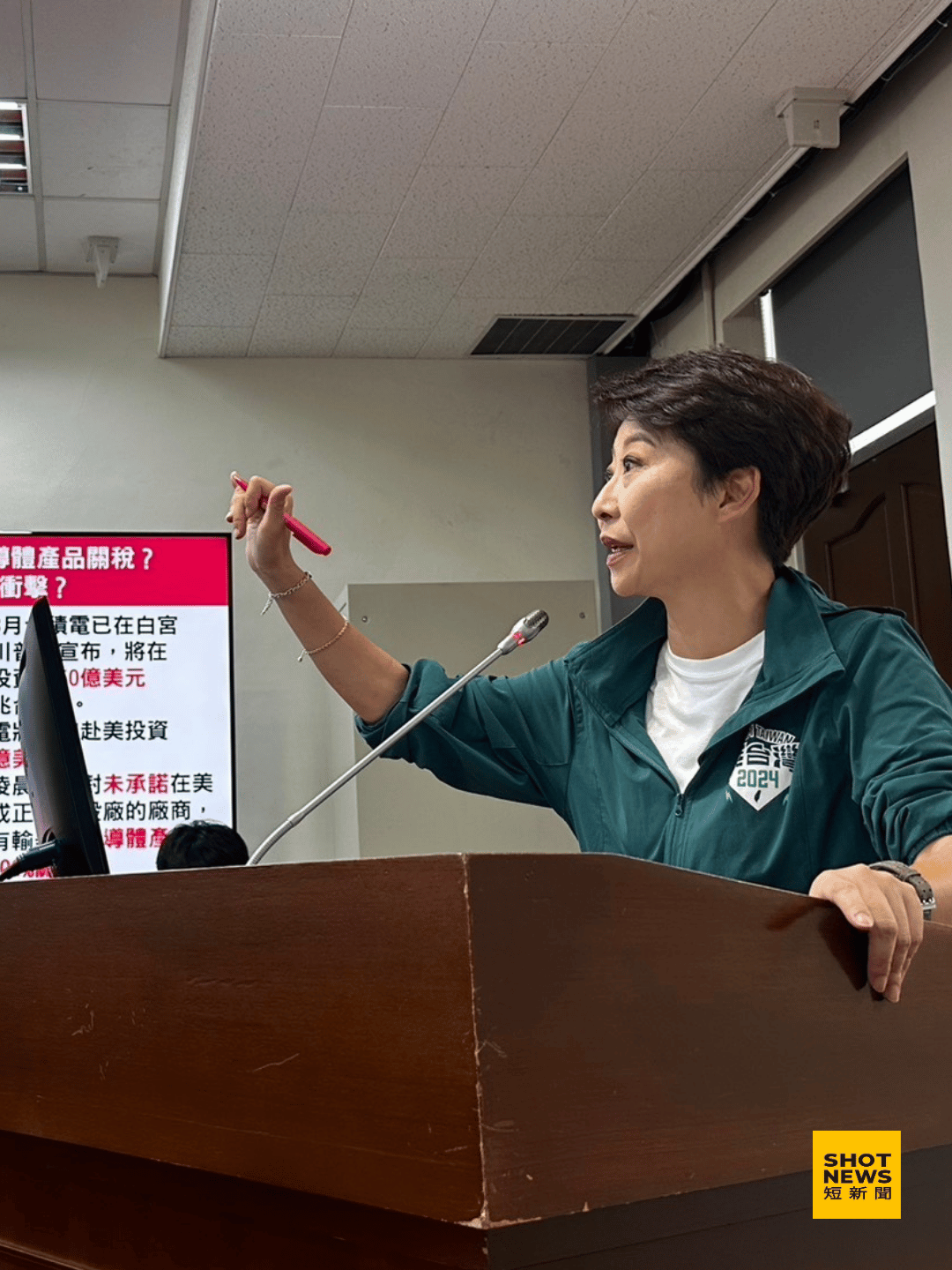 川普半導體關稅 陳亭妃呼籲要有產業對策