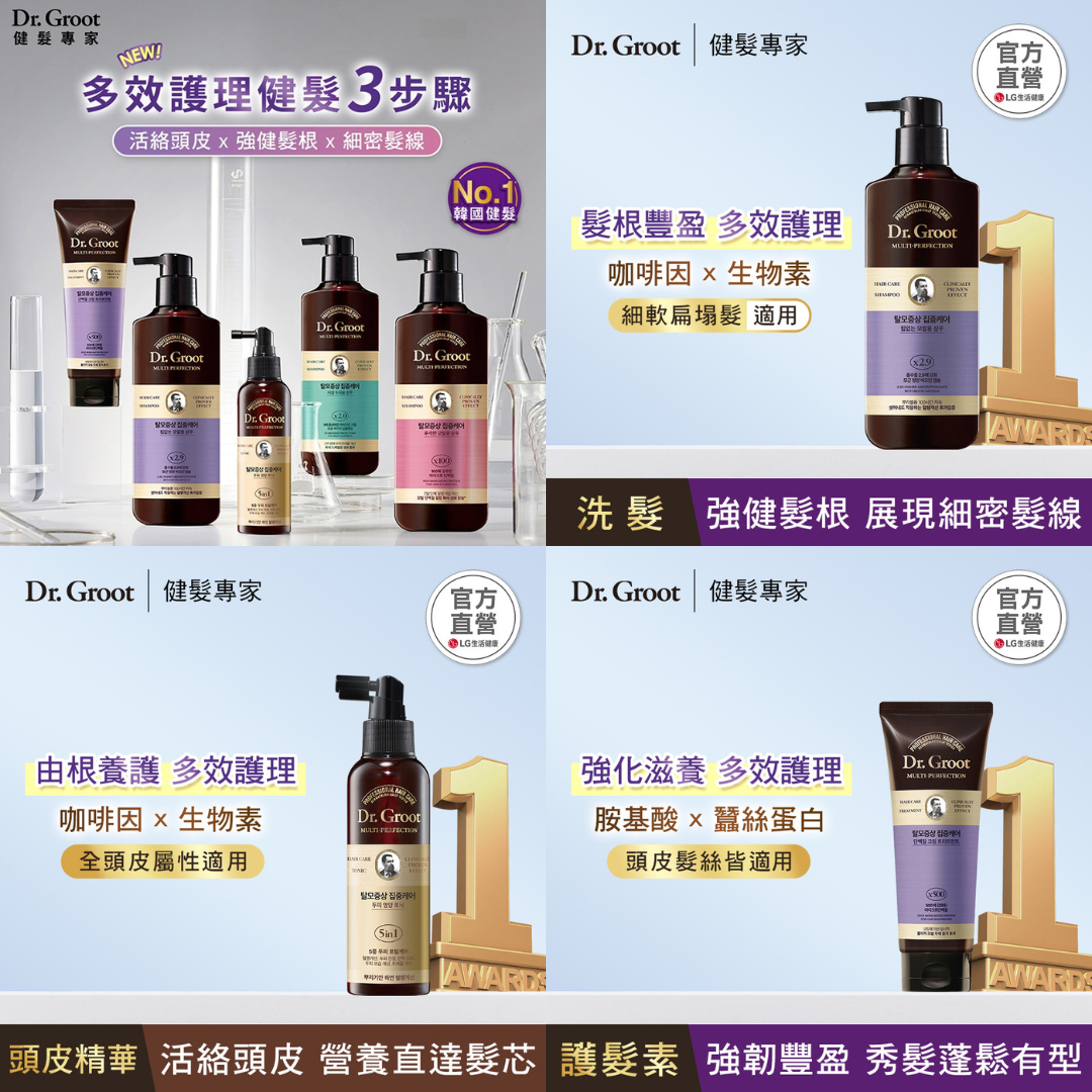 Dr.Groot 克洛特 推出多款頭皮與髮絲養護產品,陪伴孕媽咪做好日常養護,也回應不少媽媽對產後落髮的擔憂。(圖/由品牌提供)