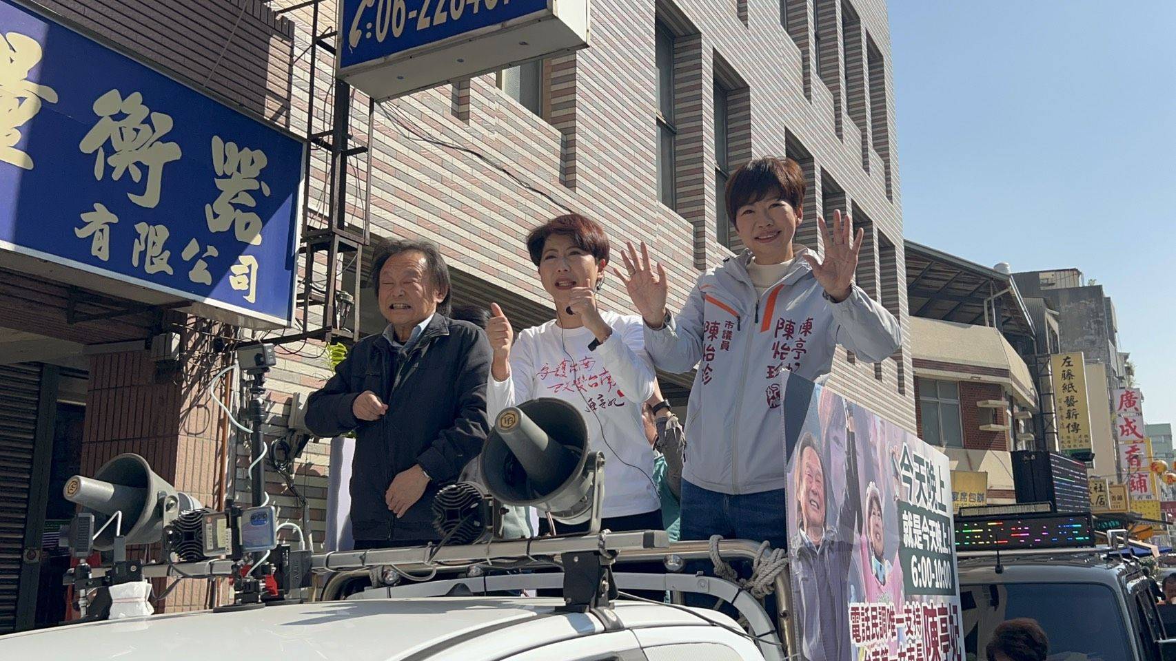 力挺陳亭妃！王世堅陪車掃、發文盼鄉親支持