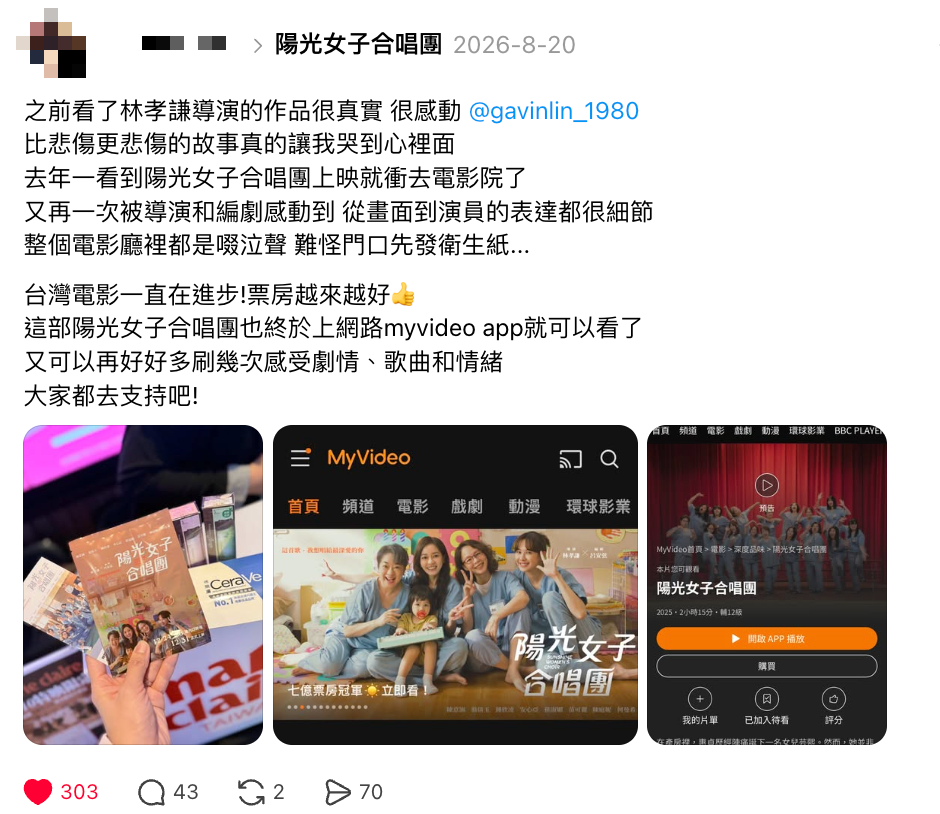 ▲ 網友分享《陽光女子合唱團》上架MyVideo，直呼終於可以在家多刷幾次。（圖／翻攝自Threads）