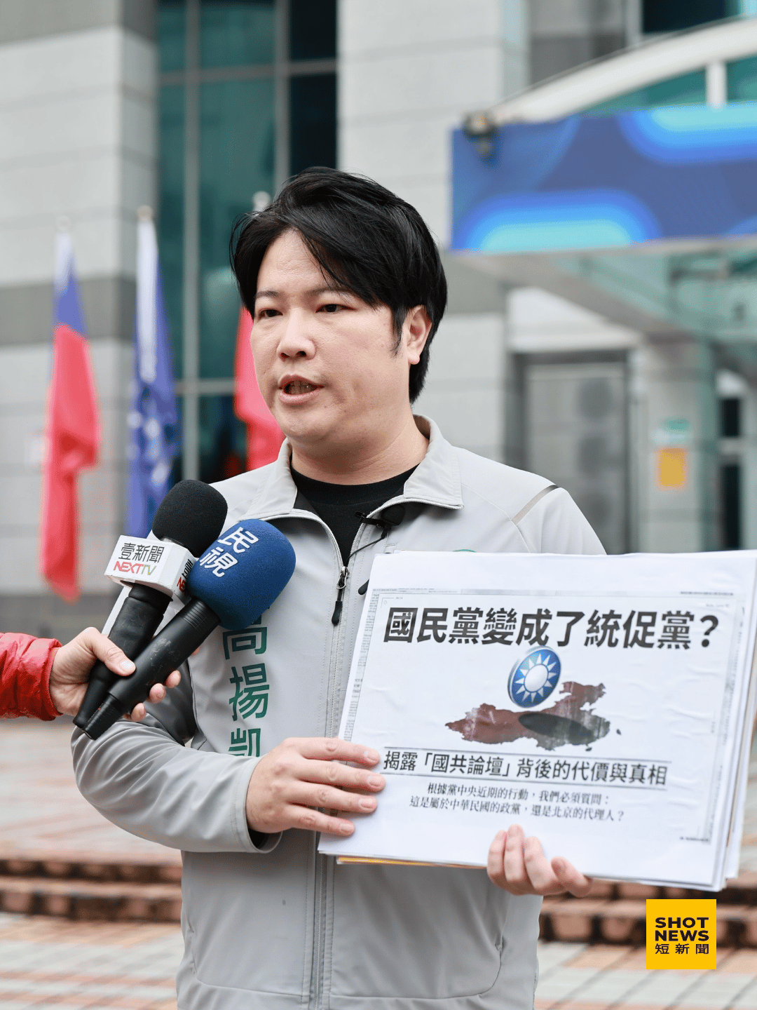 質疑藍變統促黨!高揚凱赴國民黨踢館鄭麗文