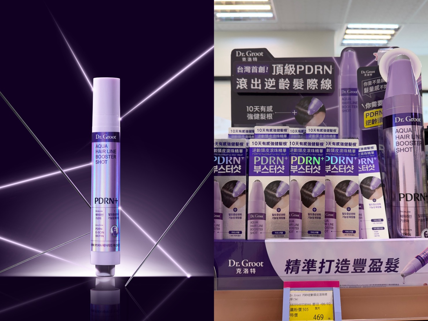 Dr.Groot「PDRN逆齡頭皮滾珠精華」結合微米海棉絲與PDRN成分，主打3倍滲透、10天有感，打造進階頭皮養護體驗（圖／由品牌提供、徐心語攝影）