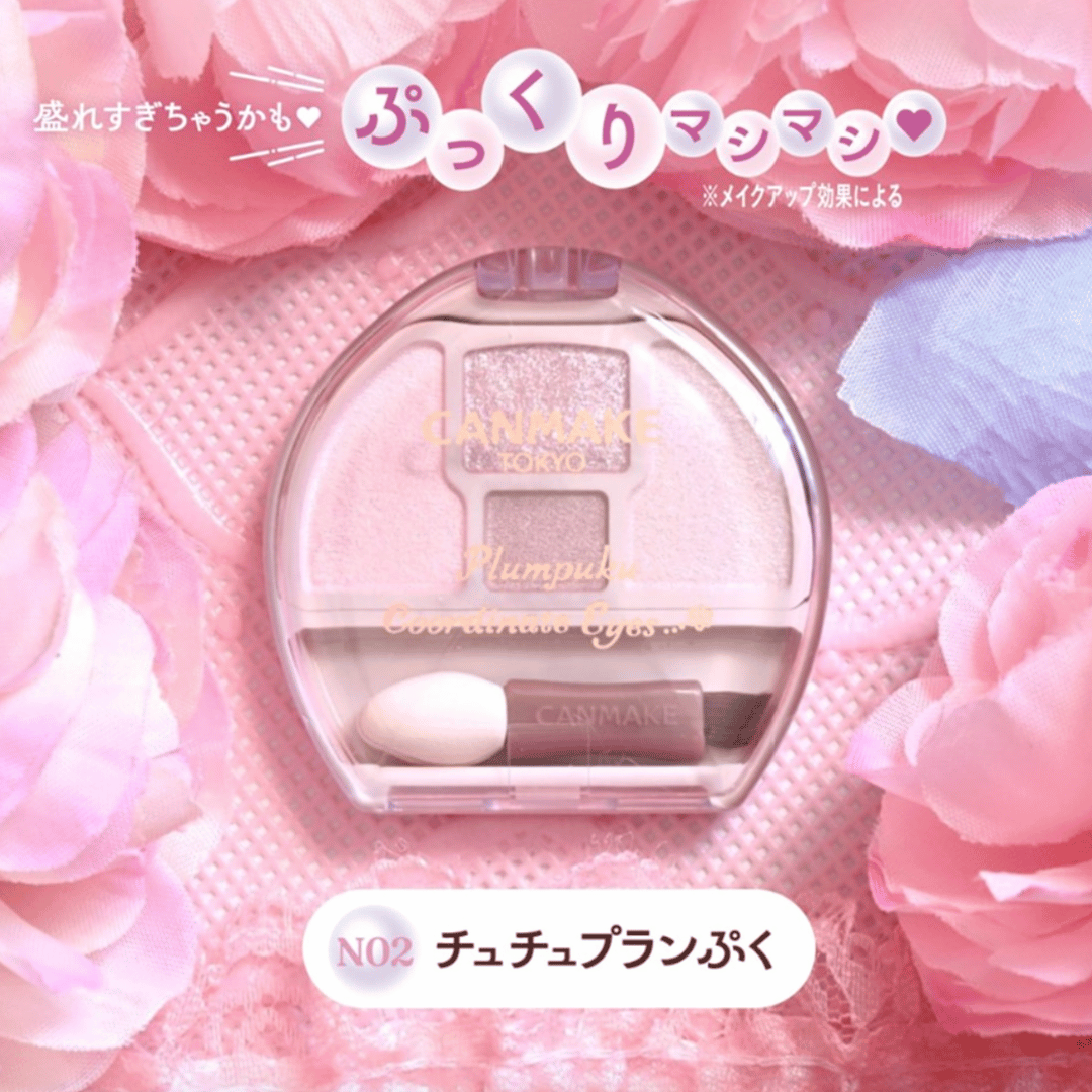 Canmake 臥蠶專用調色眼影盤（限定新色泡泡粉）