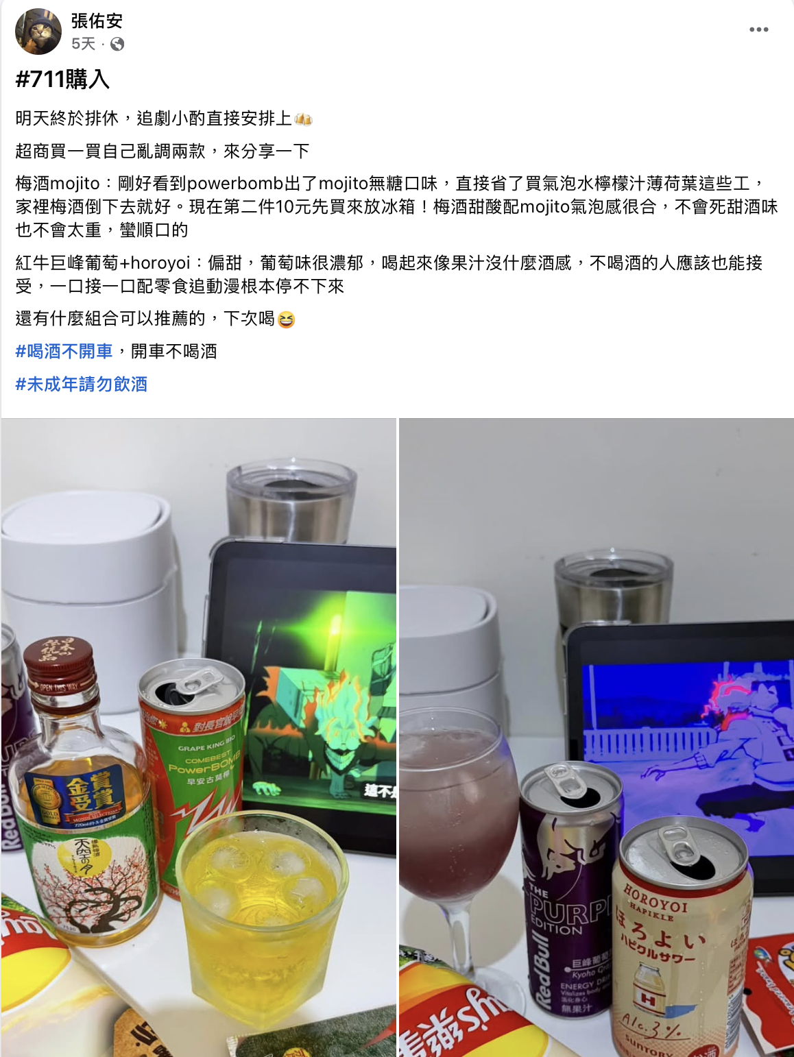 ▲ 網友自創兩款超商懶人調酒,簡單混搭喝法引發網友熱議。(圖/翻攝自FB社團:全家便利商店 / 7-11超商新品&好物分享區)