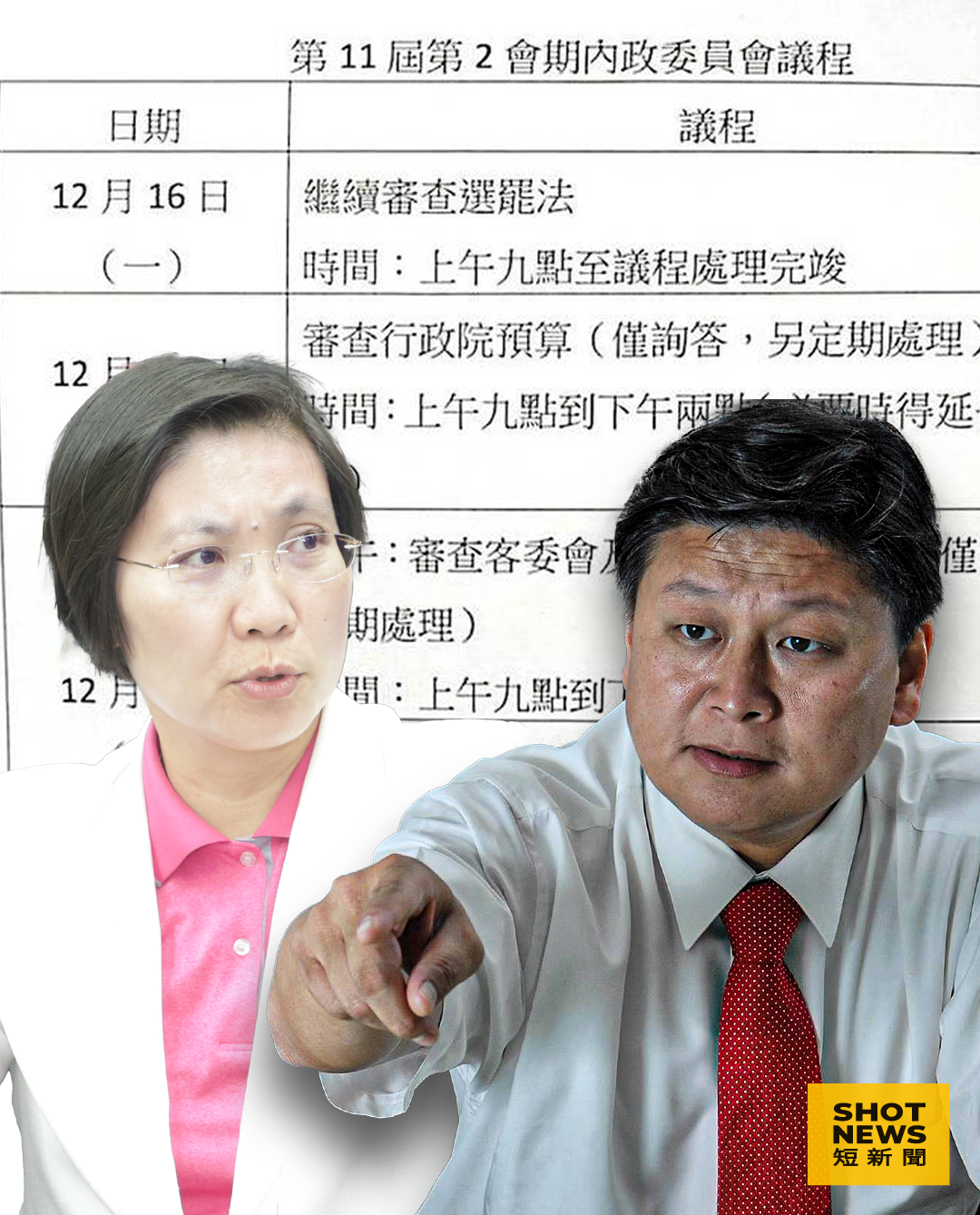 藍營三度闖關選罷法 傅崐萁揚言送出委員會