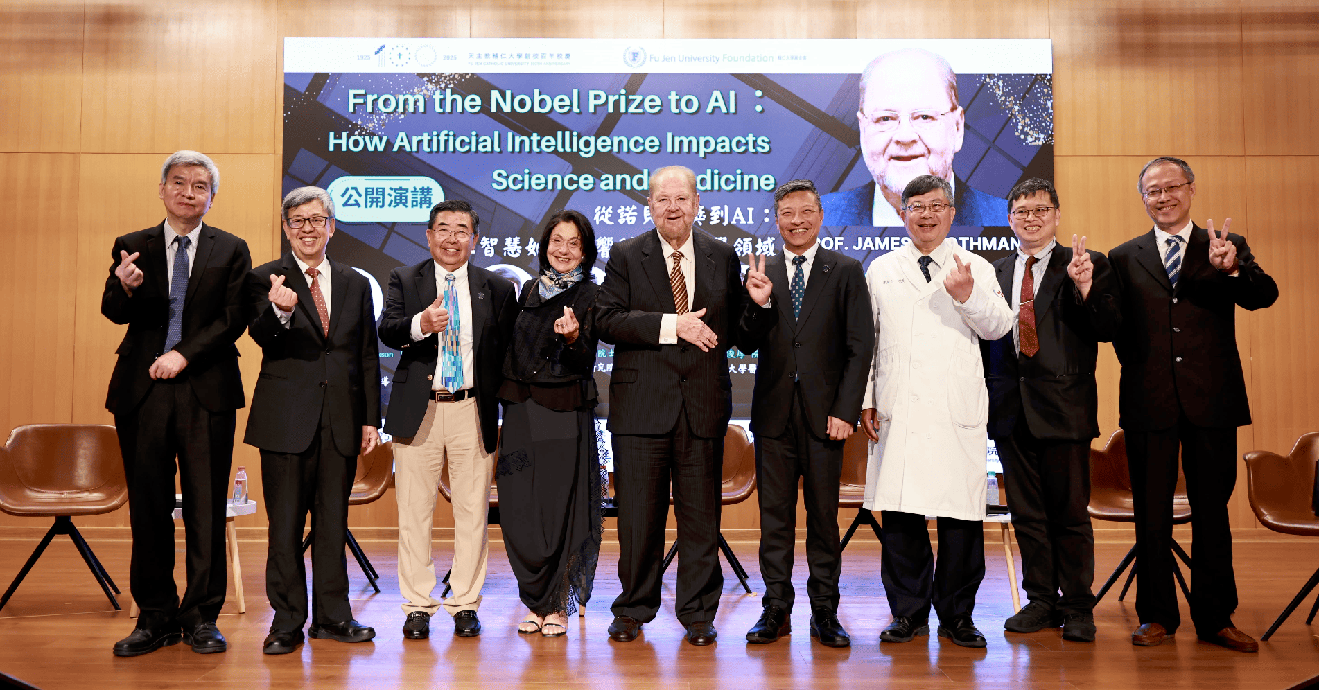 輔大校慶系列活動，舉行「從諾貝爾獎到AI－人工智慧如何影響科學與醫學領域」國際論壇。（攝/劉祐龍）