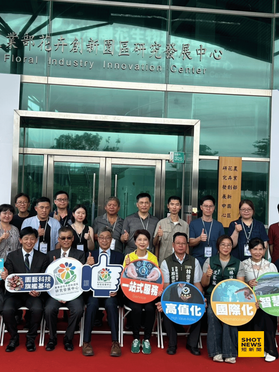 立委陳亭妃參與花卉創新園區揭牌儀式。(陳亭妃提供)