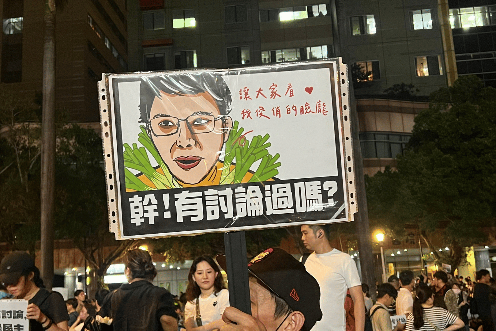 民眾諷刺黃國昌，只會在議場直播甚至自我臭美！(劉祐龍攝影)