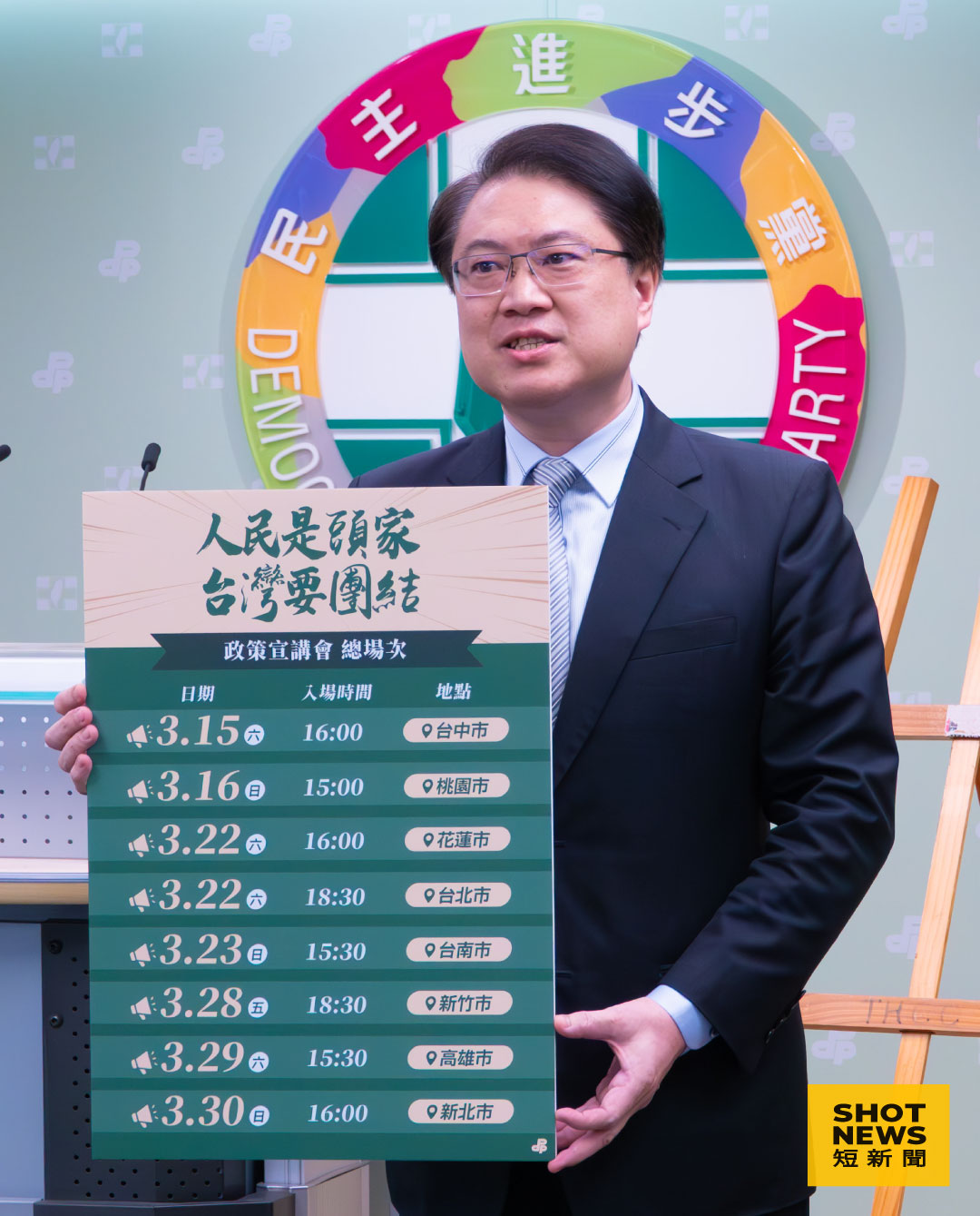 民進黨宣布啟動8場政策宣講會（圖：謝亦然攝影）