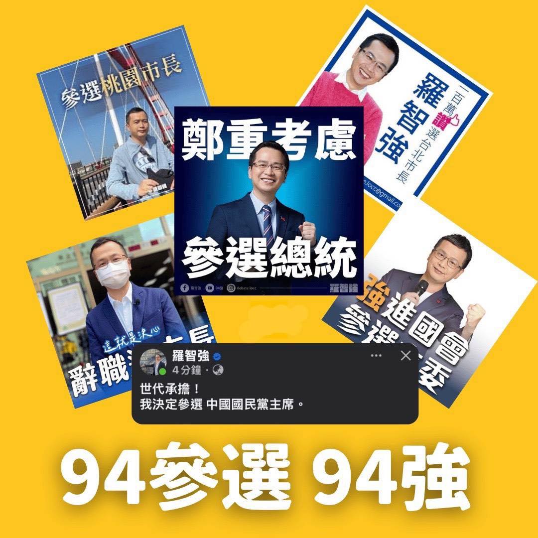 高揚凱點出羅智強過去的參選歷史紀錄。(高揚凱臉書)