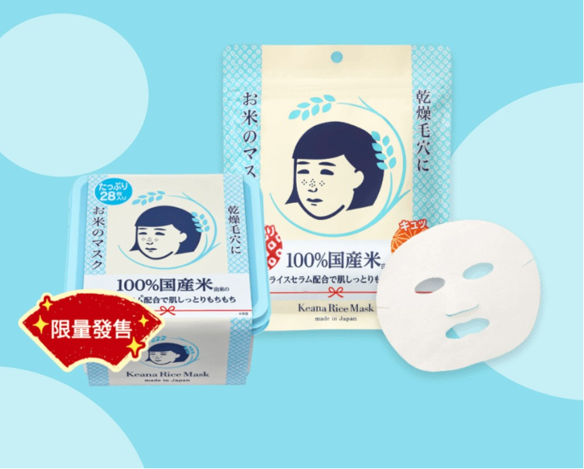 5. 毛穴撫子米面膜