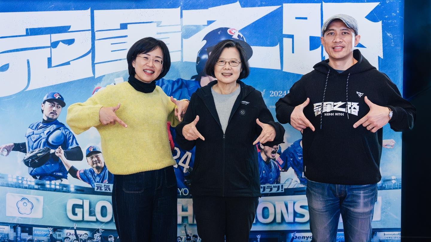 「讓世界理解台灣」蔡英文看《冠軍之路》