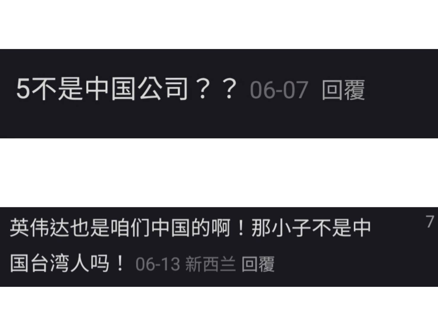 不僅想把台積電列為中國企業，還認為輝達也是。（圖：小紅書）