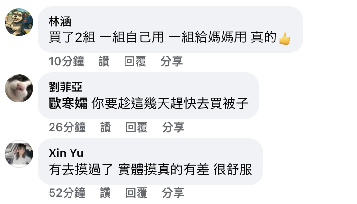 網友網友分享實際購買與使用心得。（圖／翻攝自FB社團 Costco好市多 商品經驗老實說）