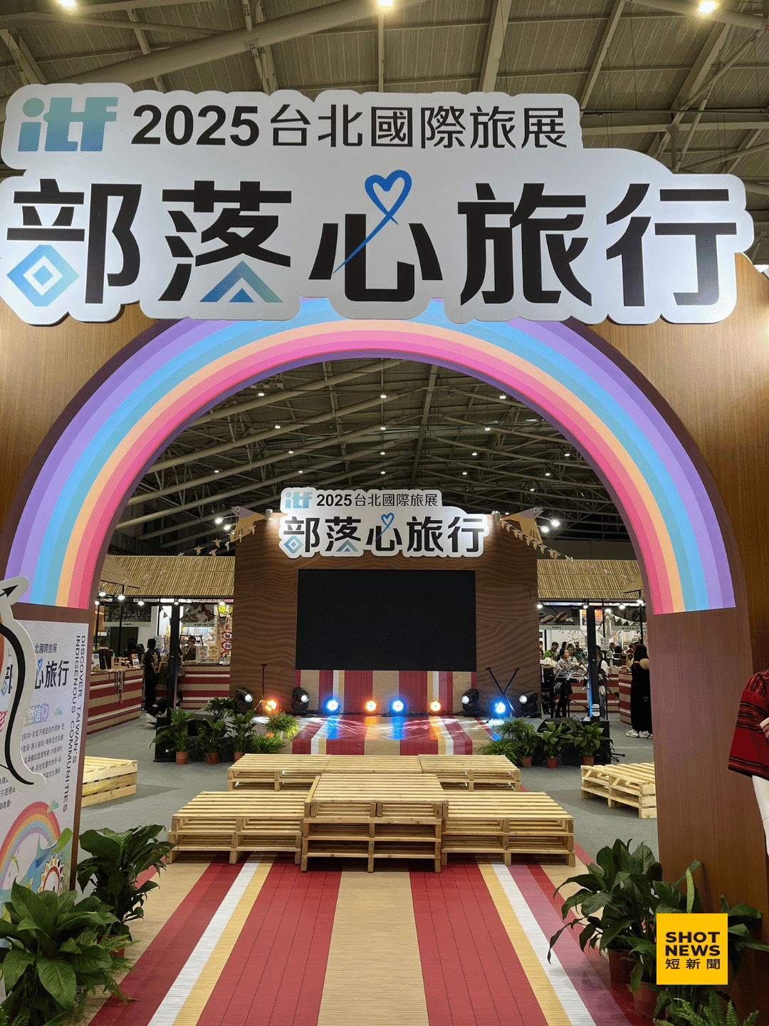 匯聚台灣特色 ITF旅展推動國旅新能量