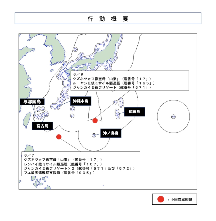 日本防衛省公布監控山東號航線位置圖。(日本防衛省統合幕僚監部)