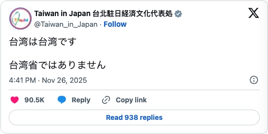 台灣駐日代表處隨即以日文回擊:「台灣是台灣,不是台灣省。」貼文瞬間在日本網路爆紅,累積超過 280 萬次瀏覽、近 9 萬人按讚,大量日本網友留言支持。