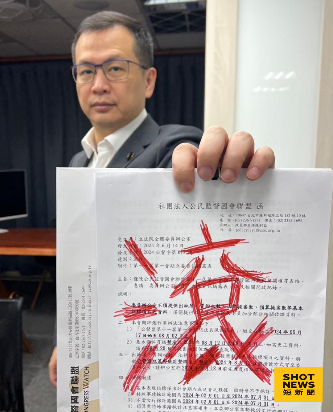 立委羅智強在公督盟索資文上寫「滾」字(截圖自羅智強臉書）