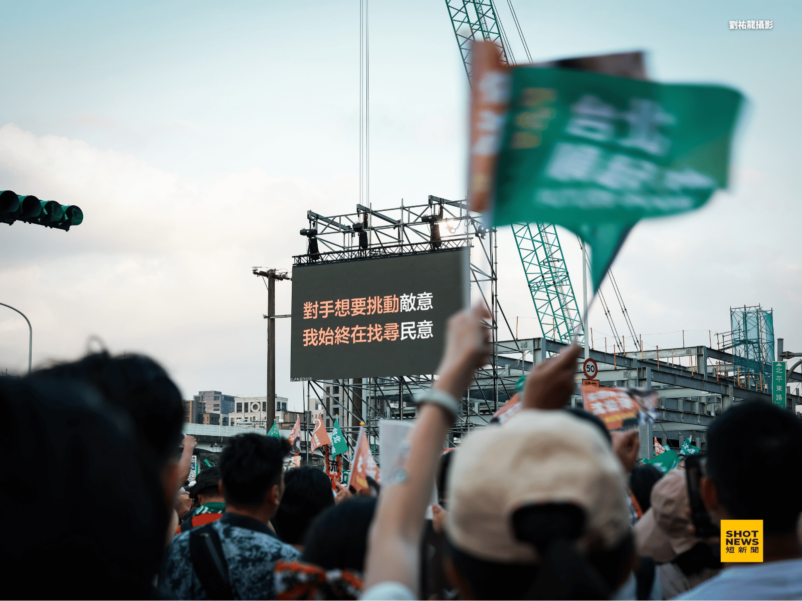 活動現場大螢幕,搭配沈伯洋演說金句,讓民眾更清楚演說主題。(攝影:劉祐龍)