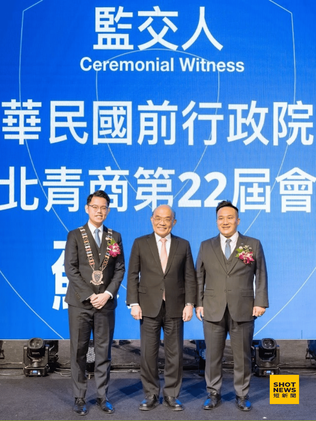 台北青商會長交接 青年影響力傳承